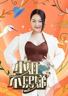 周末大玩家综艺节目在线观看