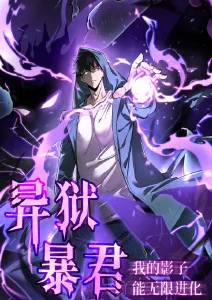 深海纪年悬疑动漫在线看
